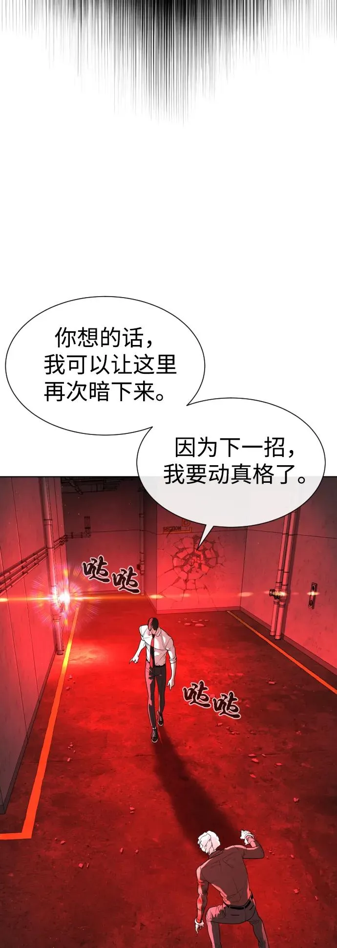 [第47话] 使徒达泰17