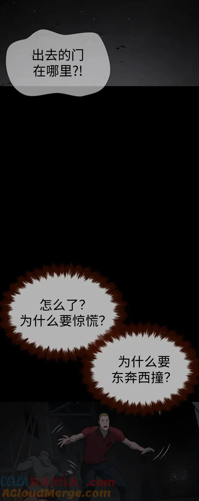 [第45话] 使徒巴德罗VS使徒约翰108