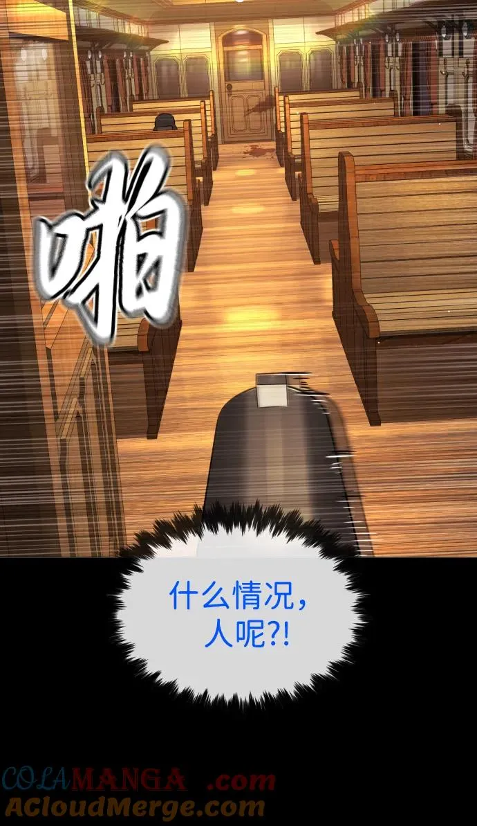 [第48话] 危险的测试112