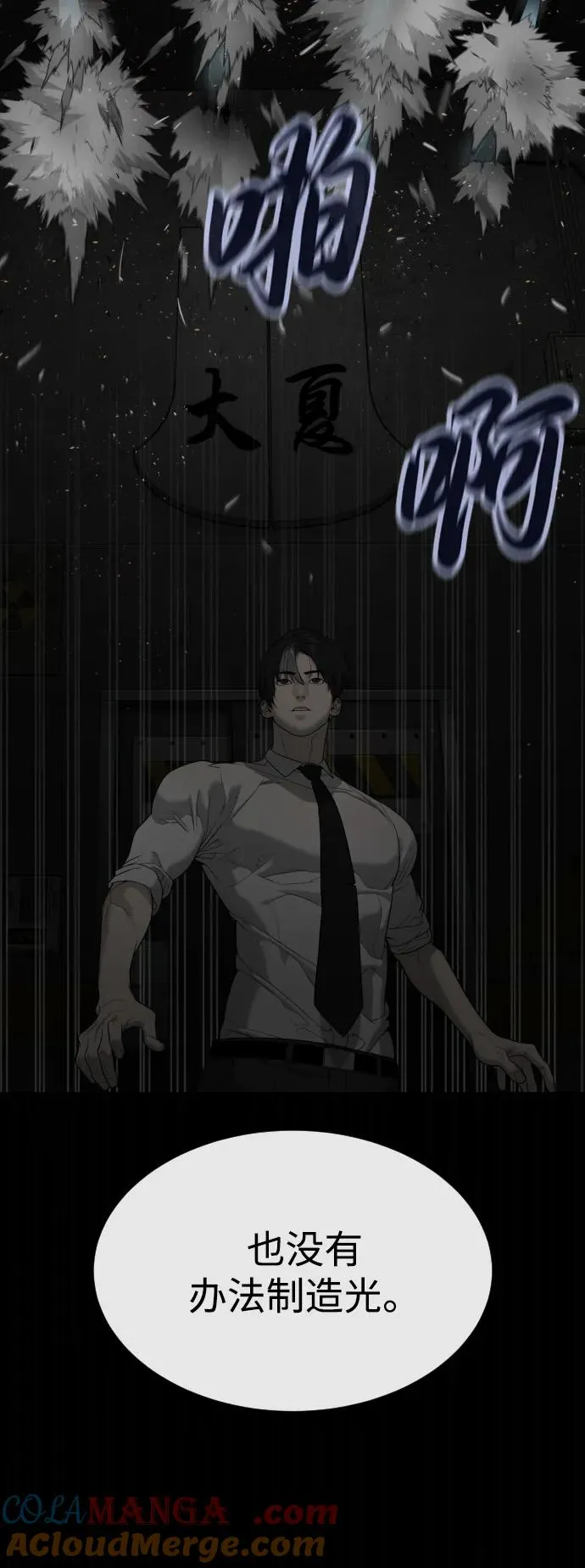 [第46话] 强者60