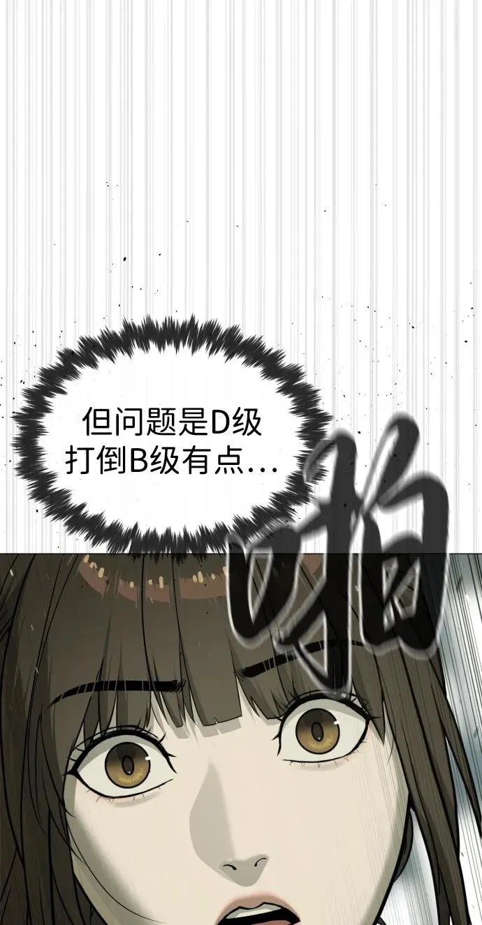 [第51话] 狩猎D级25