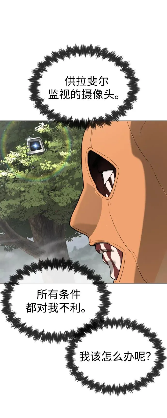 [第57话] 巴德罗逆袭13