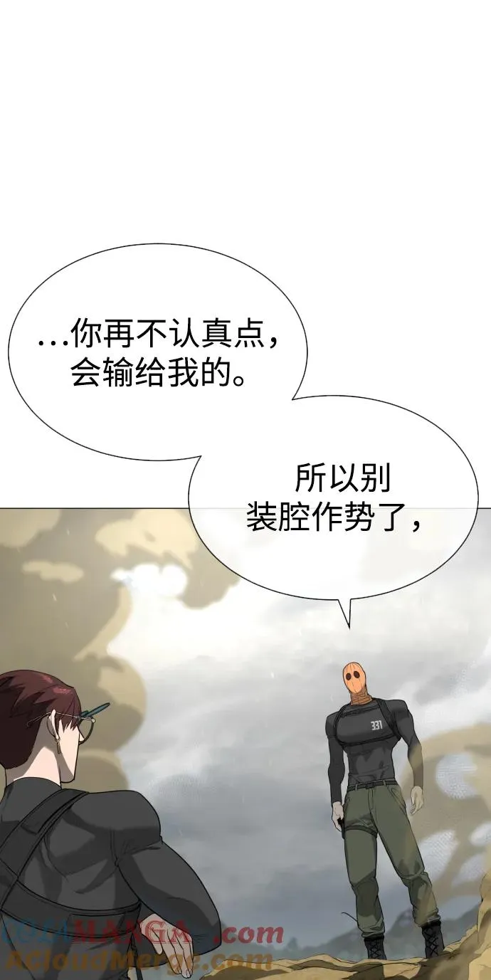 [第57话] 巴德罗逆袭64