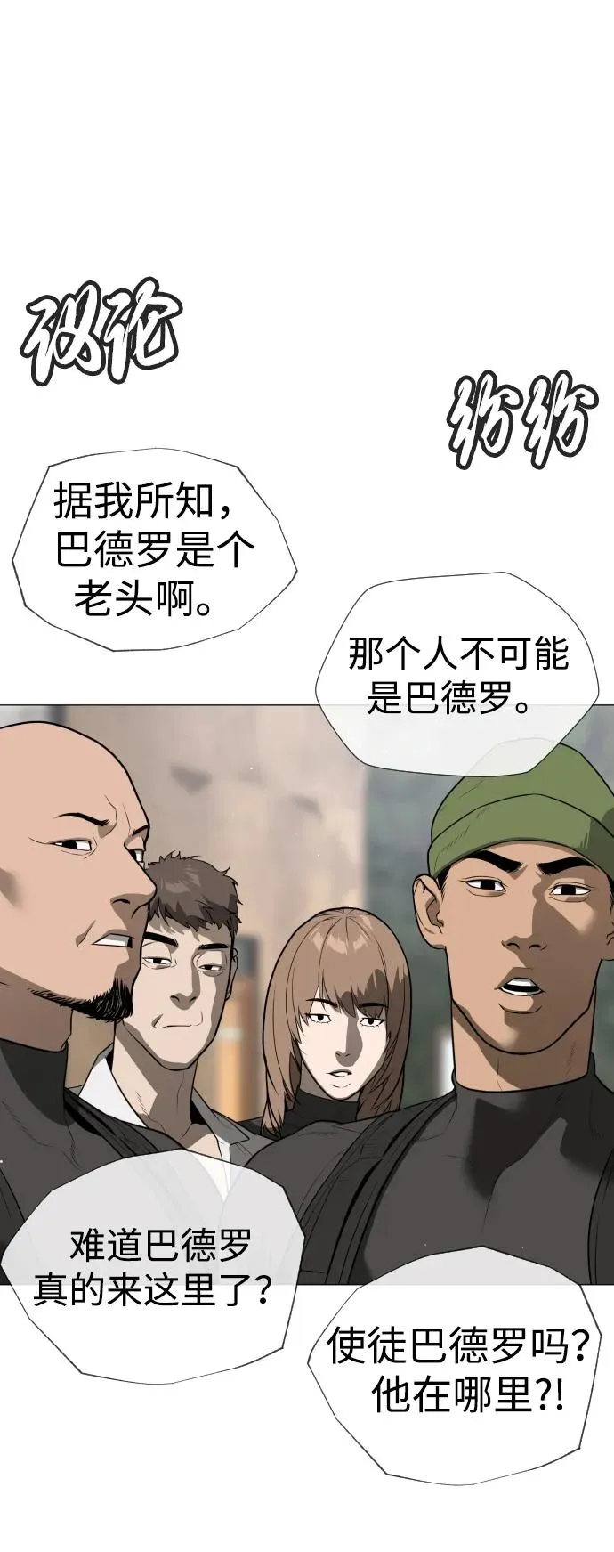 [第50话] 全运会拳击冠军10