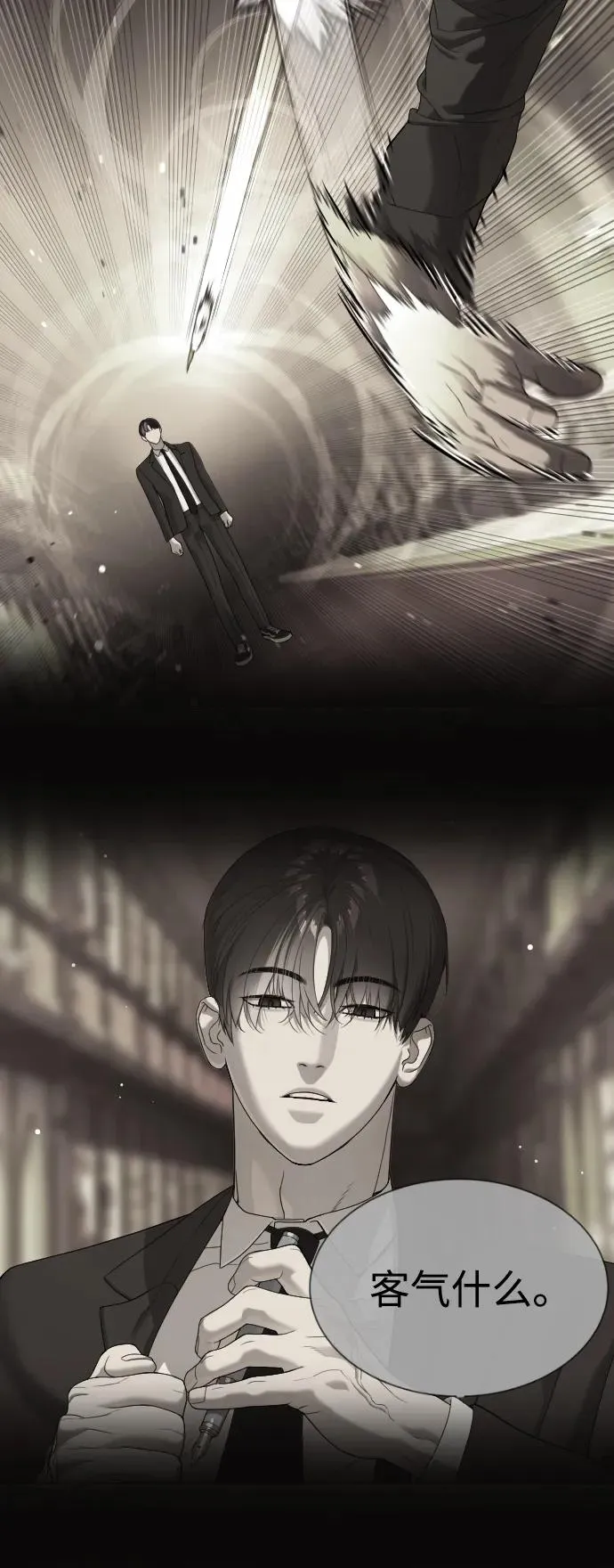 [第43话] 帮手的真实身份69