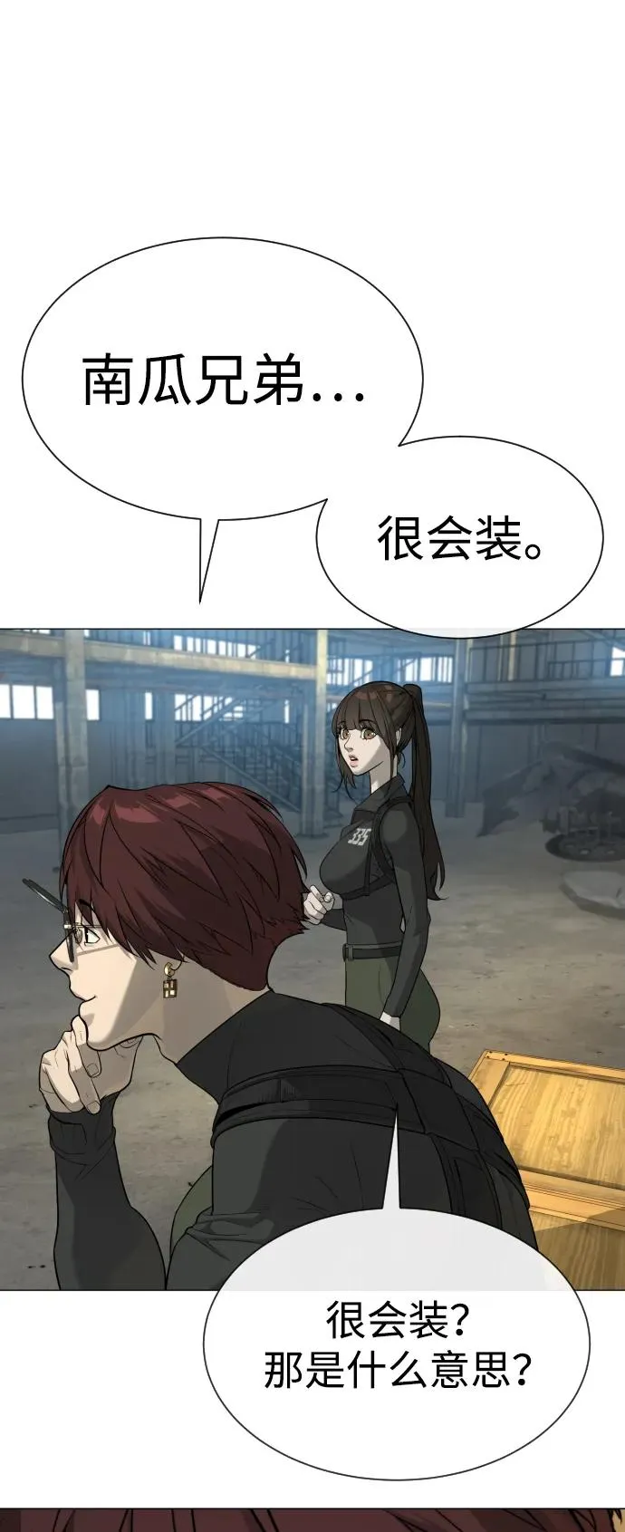 [第51话] 狩猎D级43
