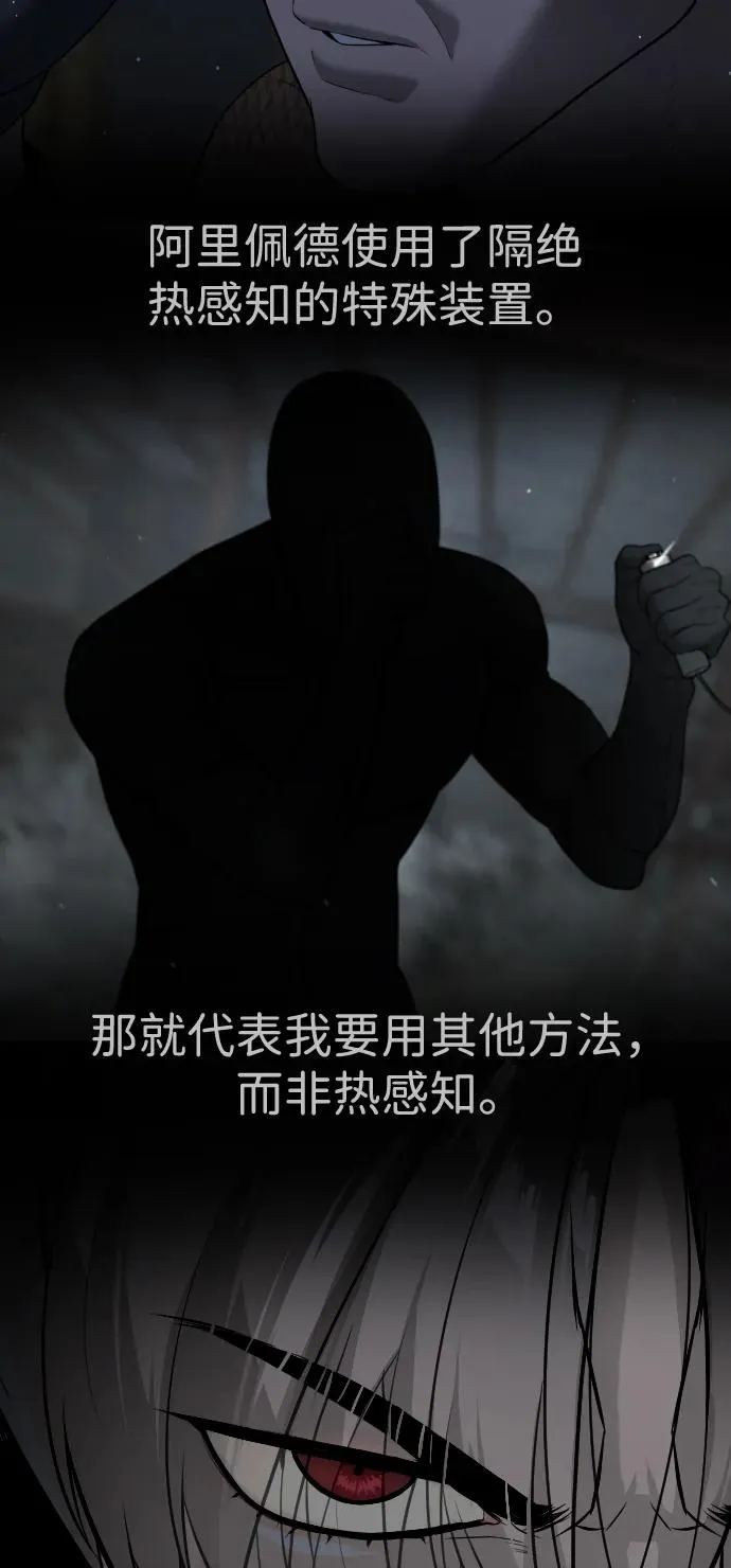 [第45话] 使徒巴德罗VS使徒约翰18