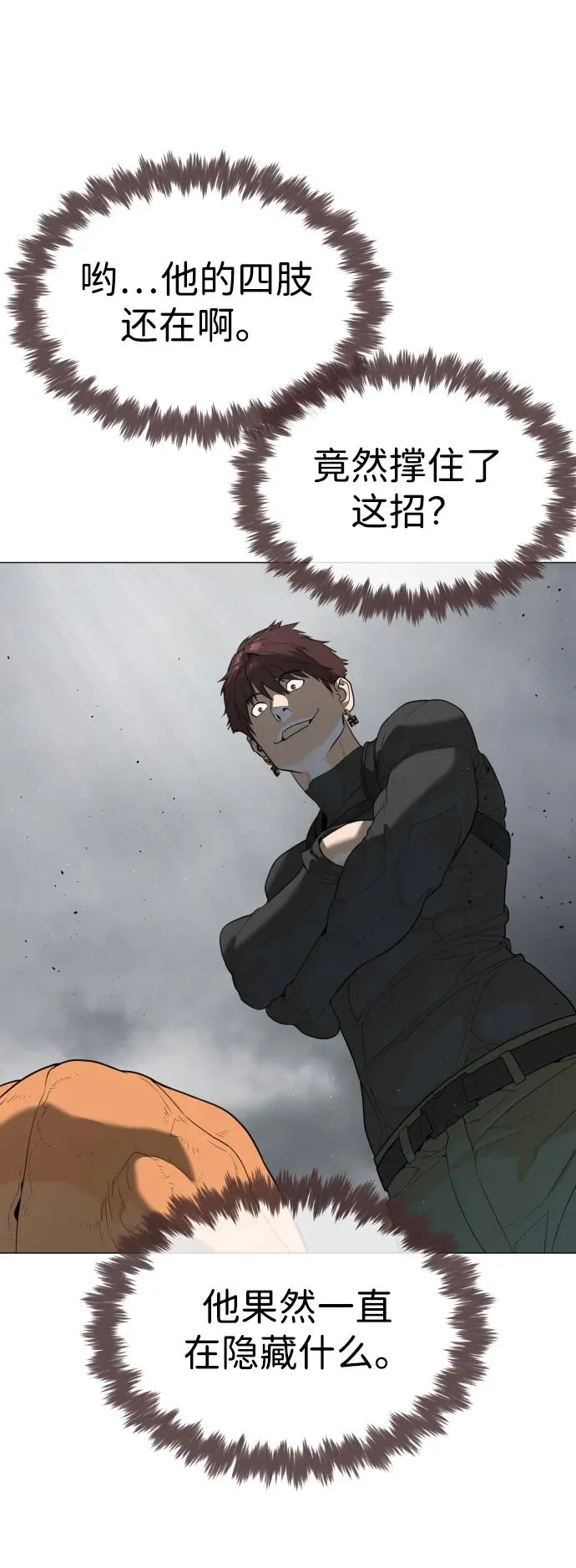[第57话] 巴德罗逆袭121