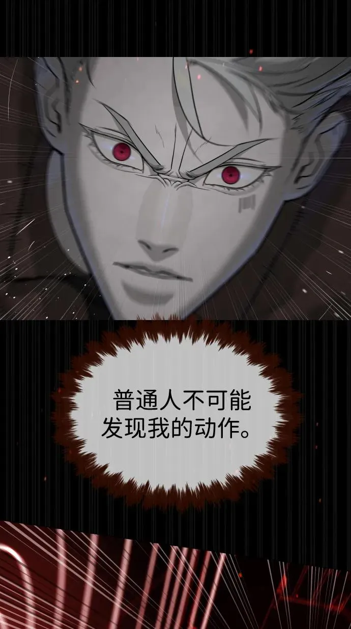 [第46话] 强者81
