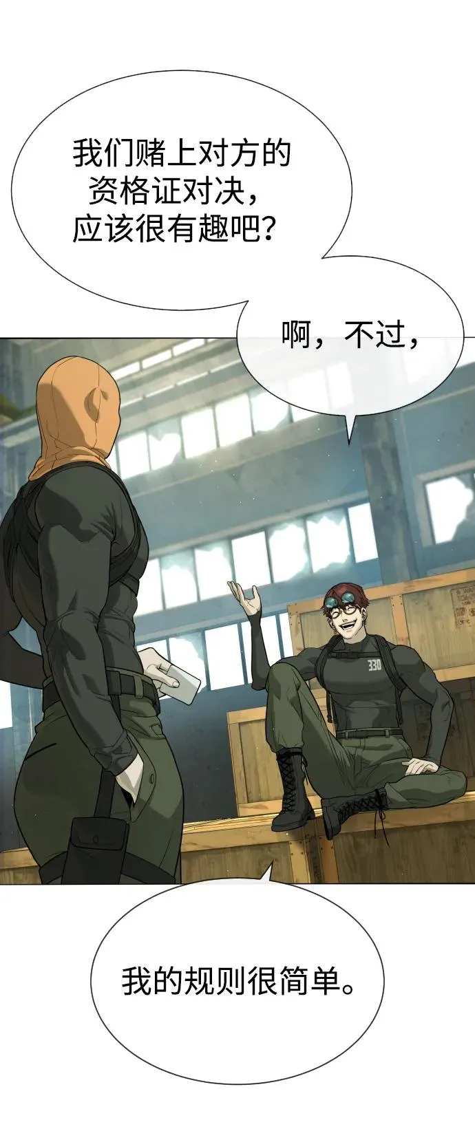 [第51话] 狩猎D级81