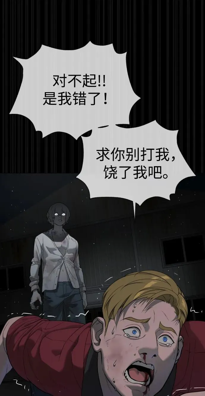 [第45话] 使徒巴德罗VS使徒约翰114