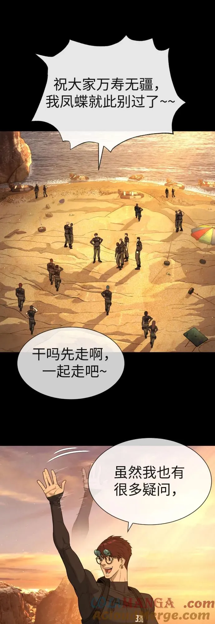 [第59话] 大陆死神-暗魂社60