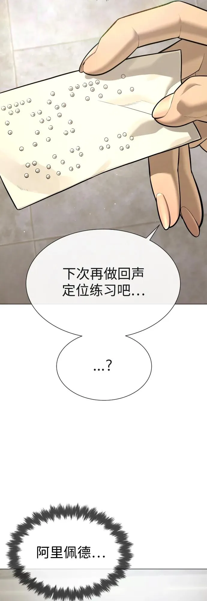 [第47话] 使徒达泰47