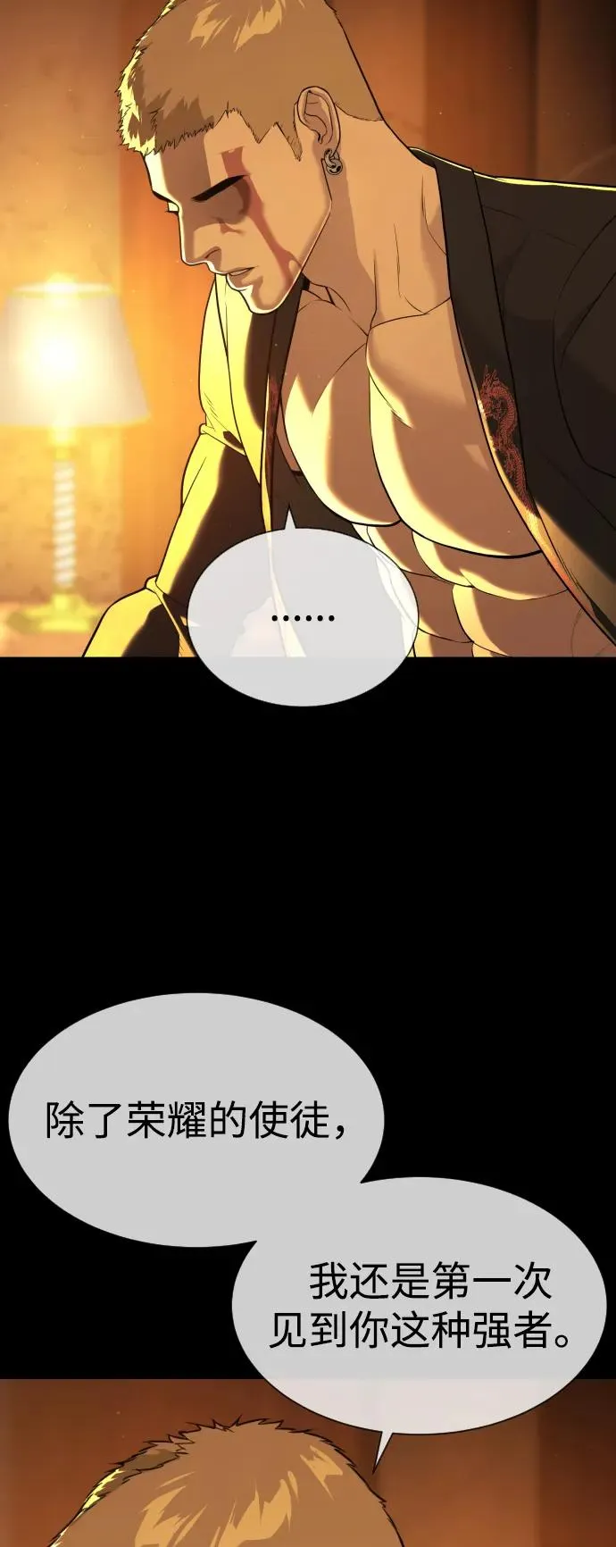 [第49话] 死亡岛14