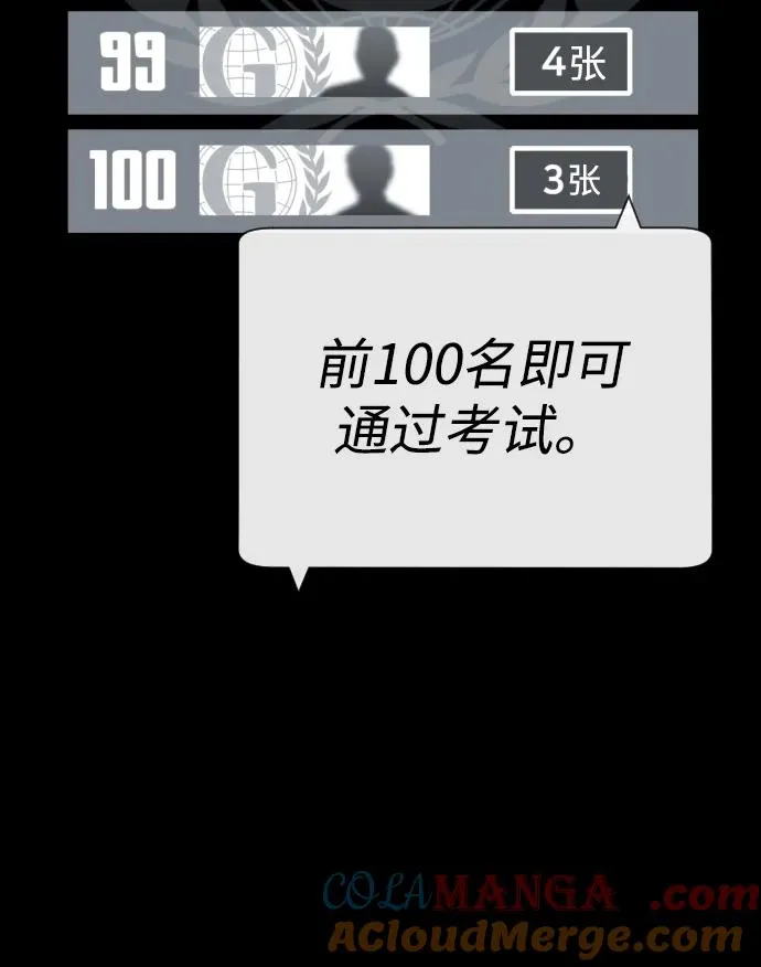 [第49话] 死亡岛108