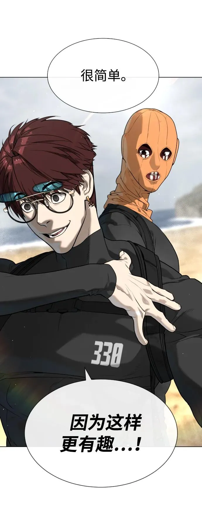 [第56话] 和巴德罗有关联的人9