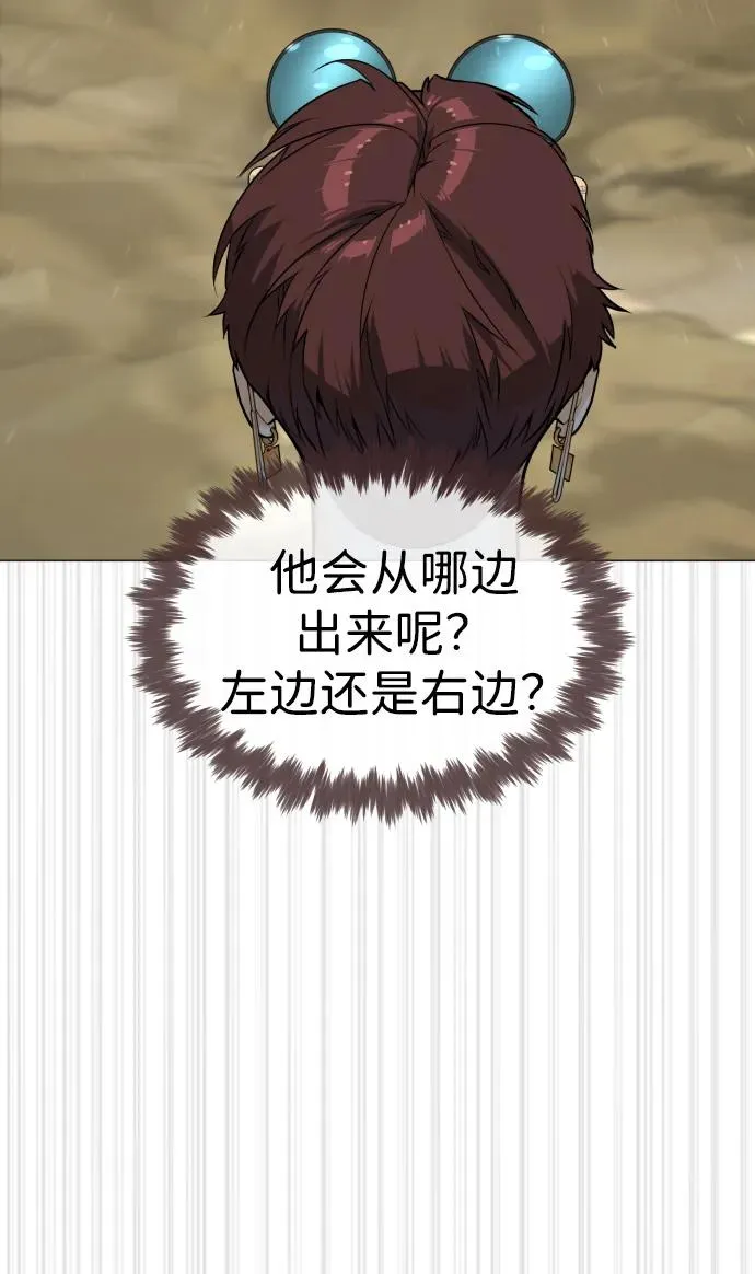 [第57话] 巴德罗逆袭33