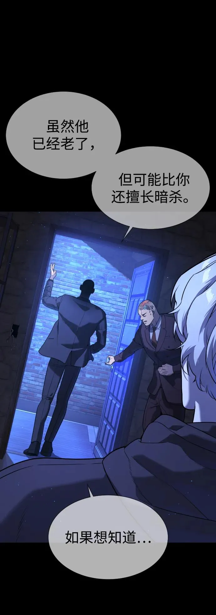[第44话] 有无目击者114