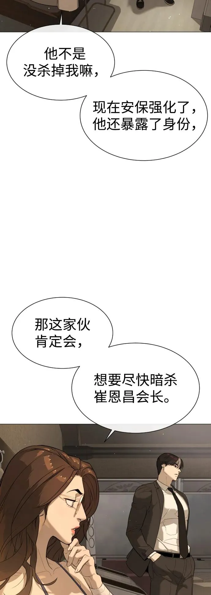 [第42话] 超越人类，阿里佩德107
