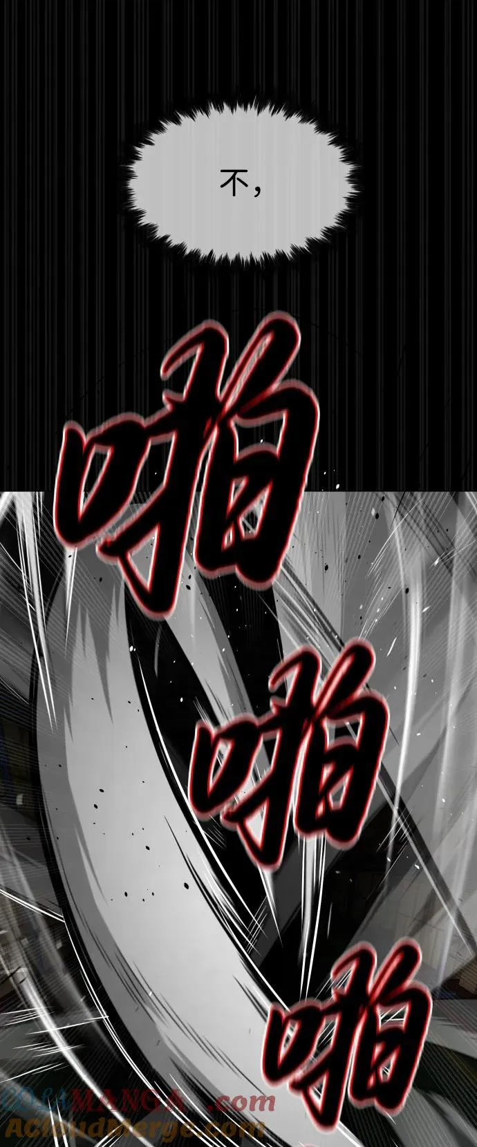 [第45话] 使徒巴德罗VS使徒约翰32