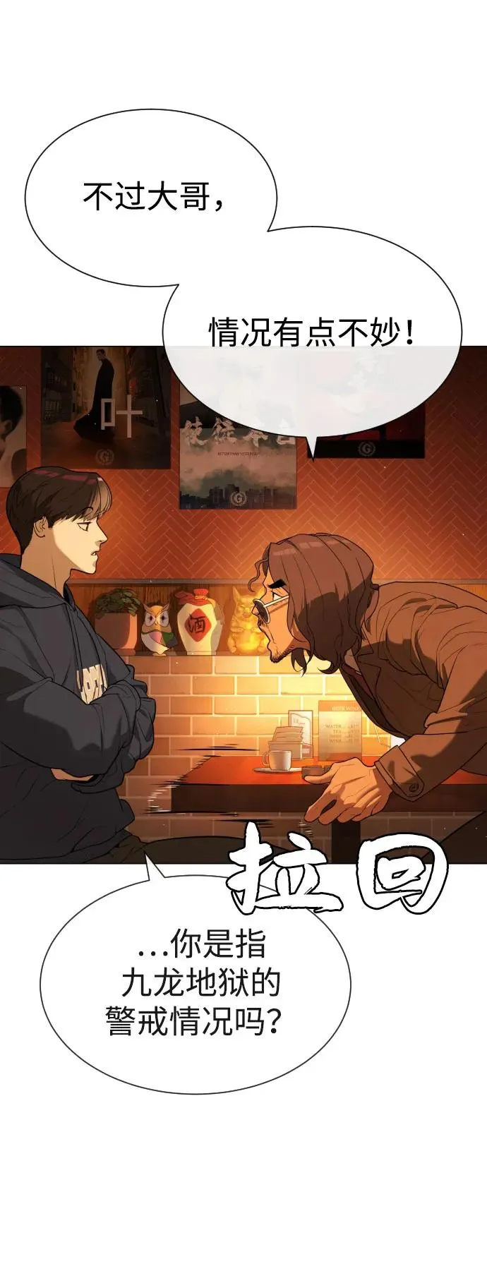 [第59话] 大陆死神-暗魂社30