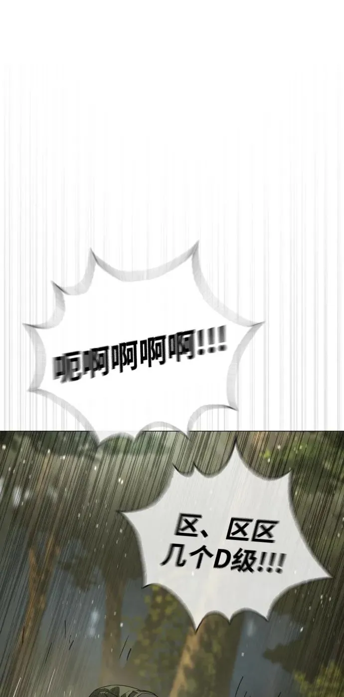 [第53话] D级凤蝶103
