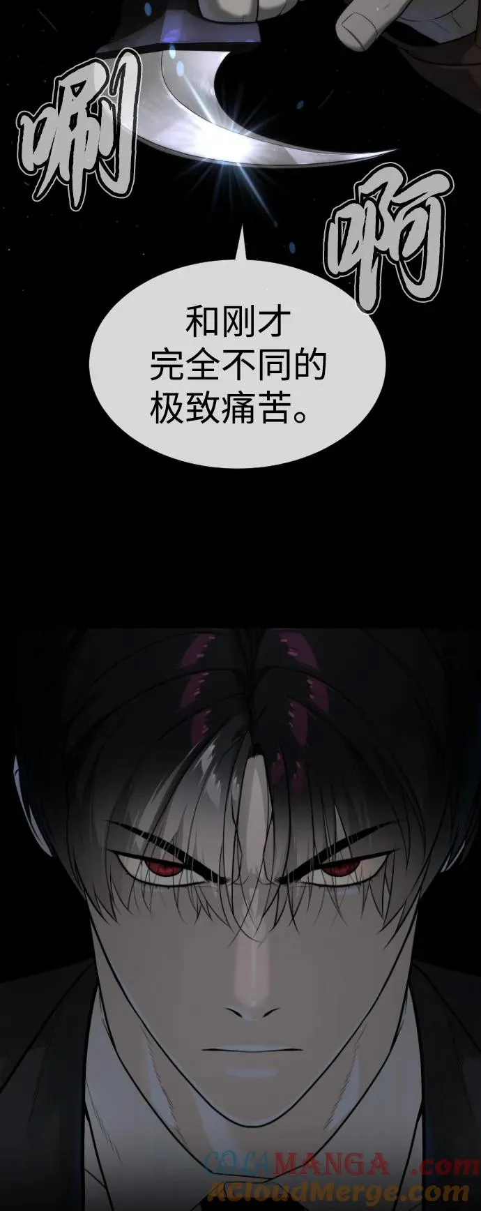 [第45话] 使徒巴德罗VS使徒约翰16