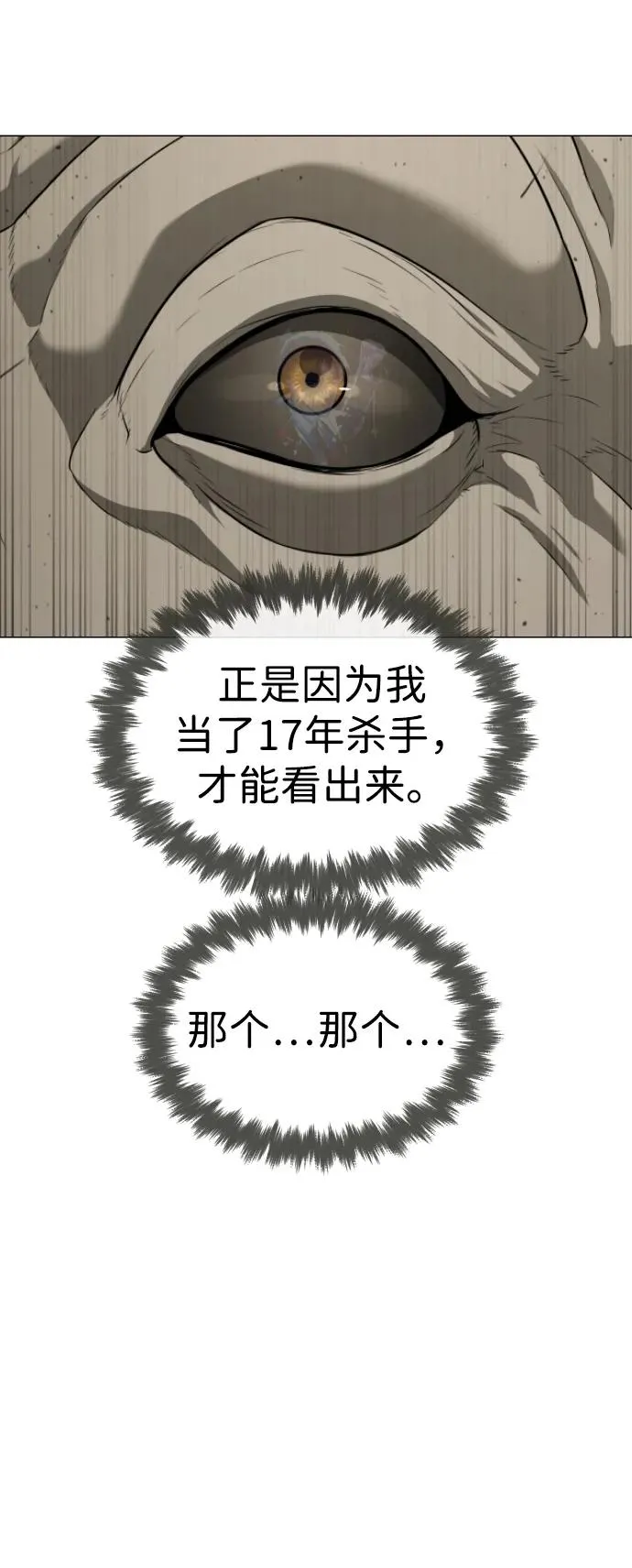 [第53话] D级凤蝶7