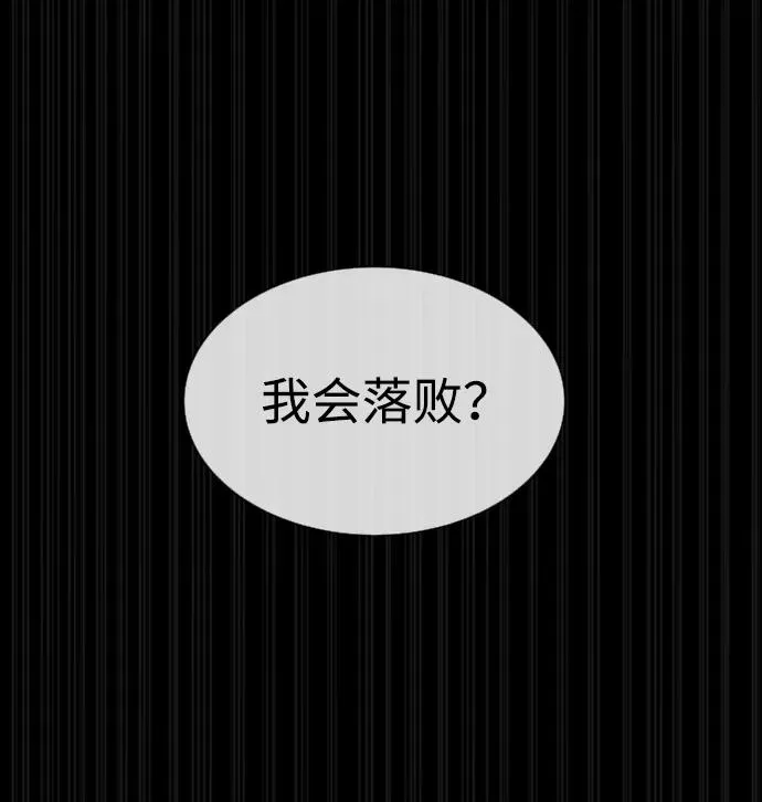 [第46话] 强者17