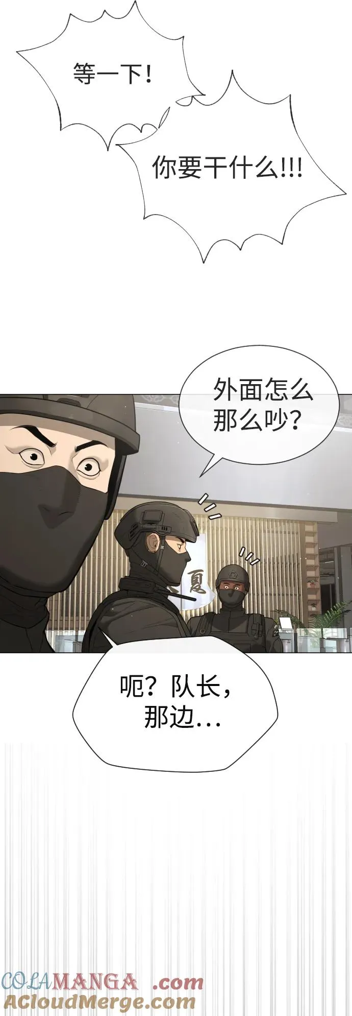 [第47话] 使徒达泰100