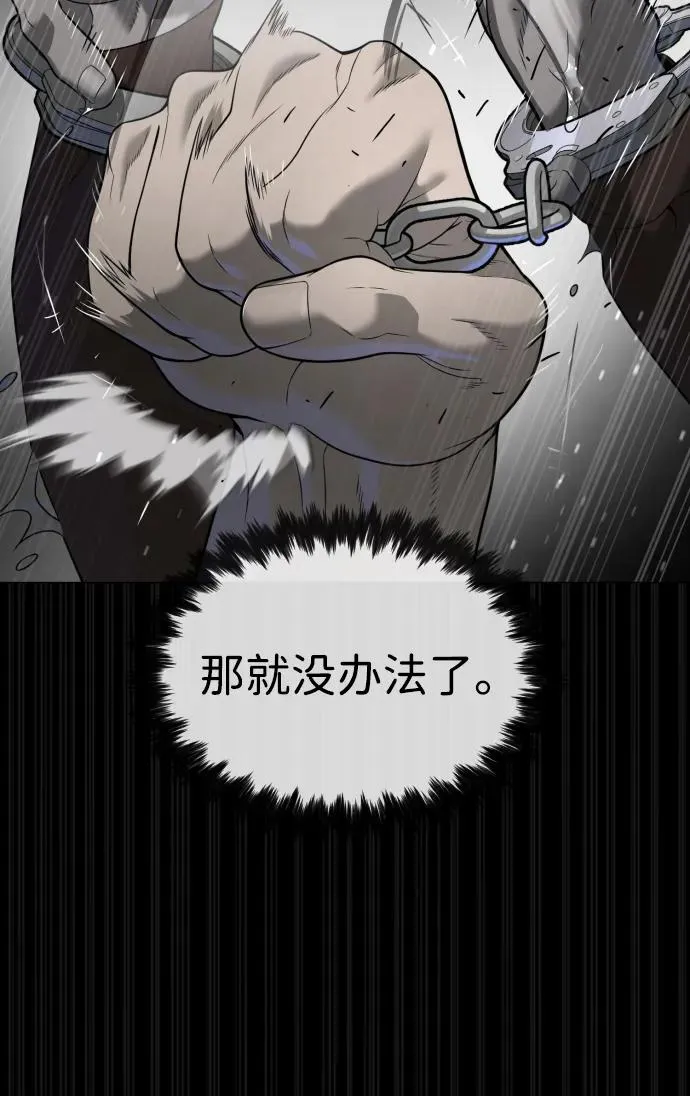 [第46话] 强者31