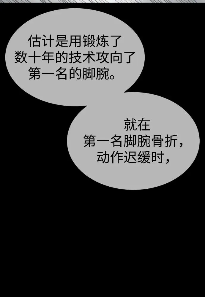 [第55话] 二十个B级107