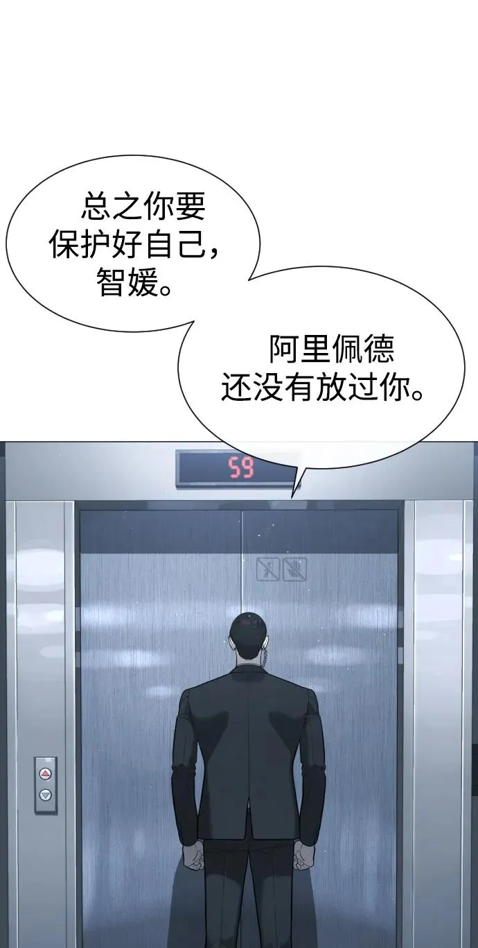 [第43话] 帮手的真实身份33