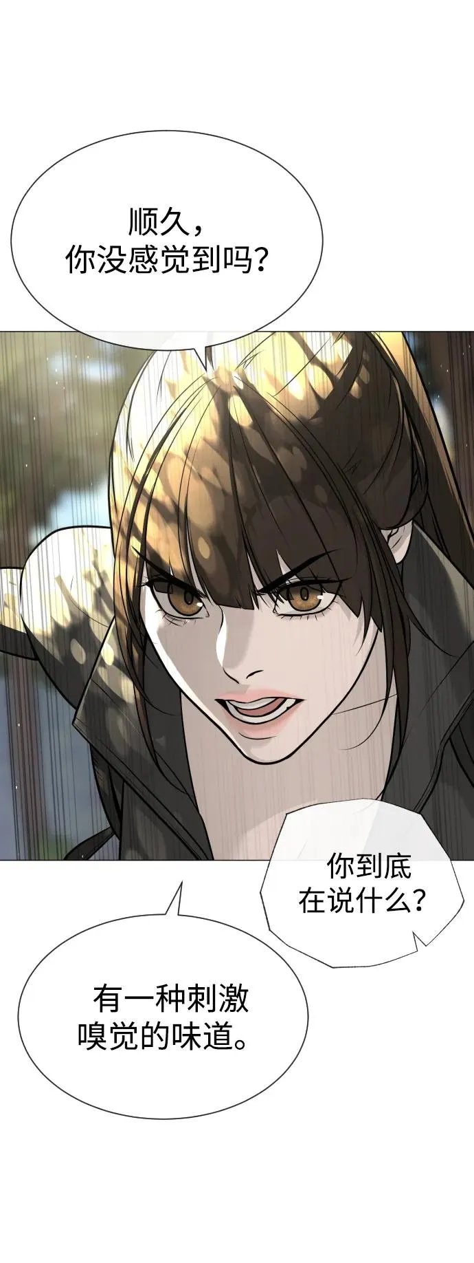 [第51话] 狩猎D级115