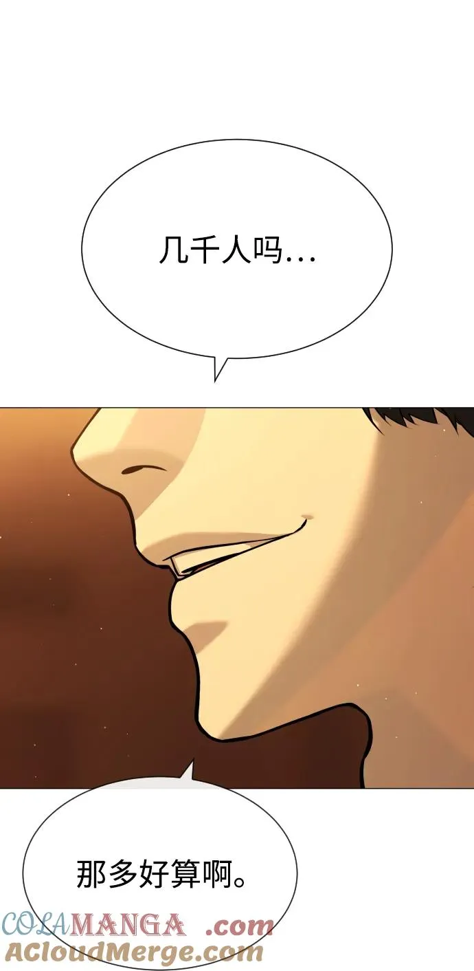 [第58话] 兄弟集结148