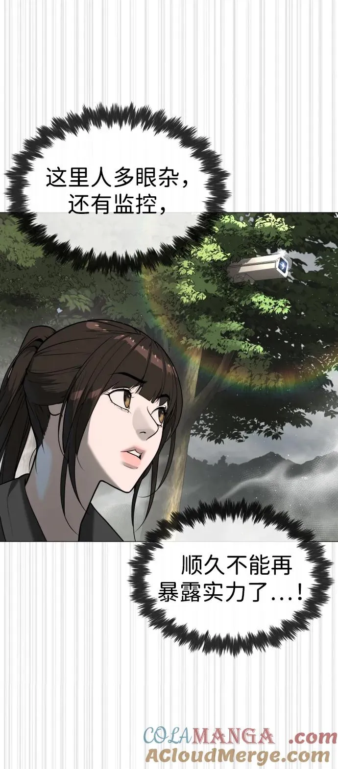 [第57话] 巴德罗逆袭44