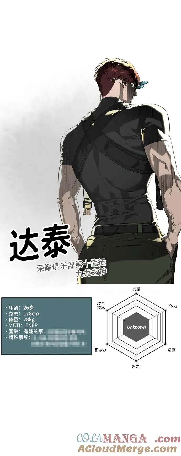 [第54话] 九龙之神&amp;特辑136