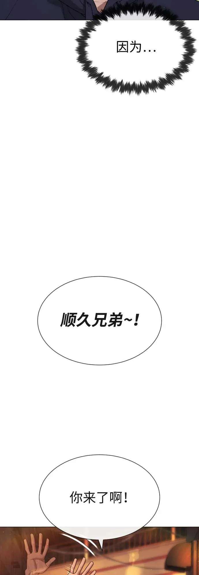 [第59话] 大陆死神-暗魂社51