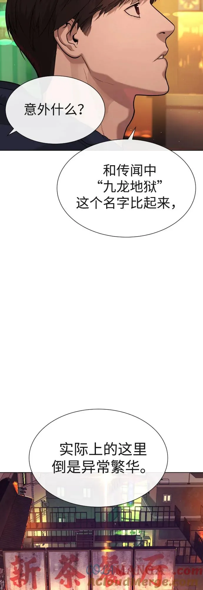 [第59话] 大陆死神-暗魂社80