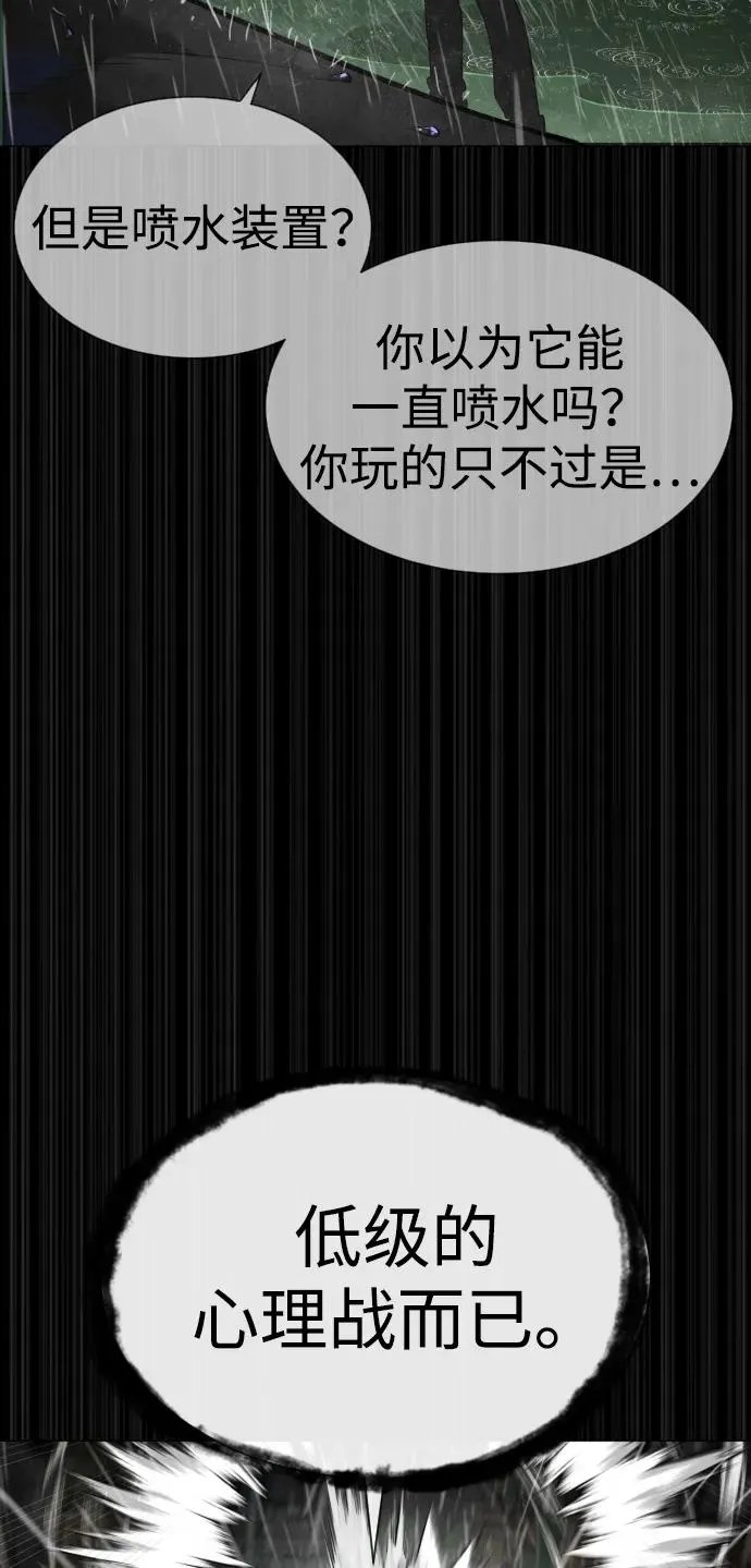 [第45话] 使徒巴德罗VS使徒约翰71