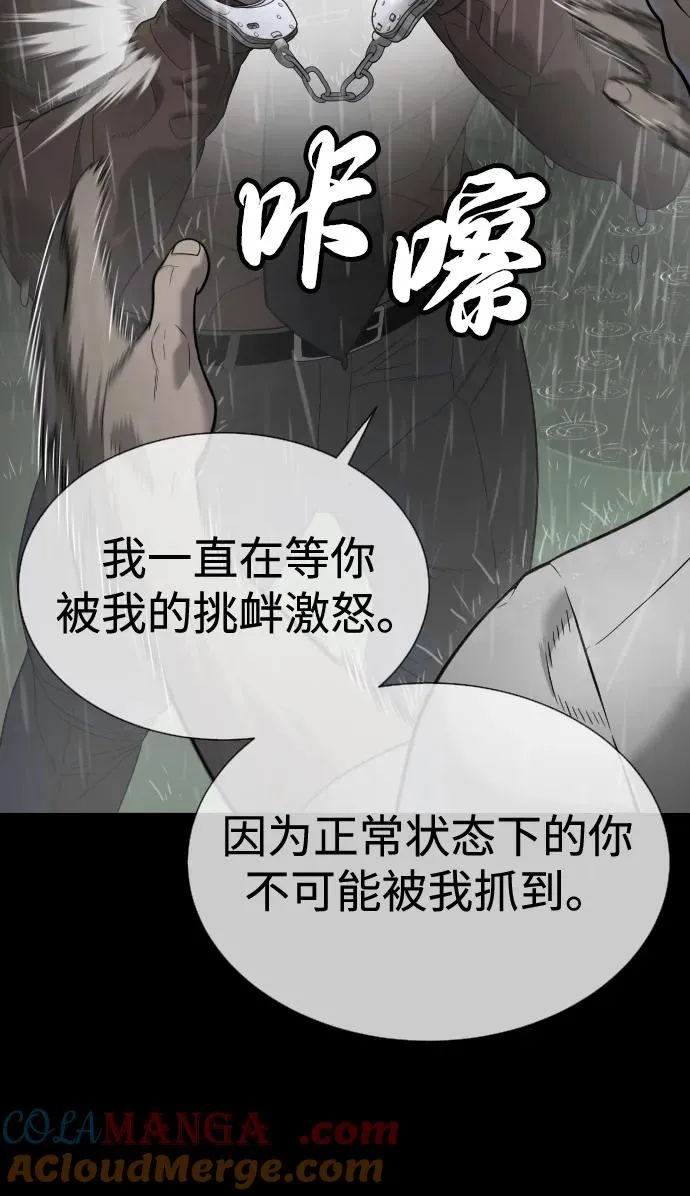 [第45话] 使徒巴德罗VS使徒约翰132
