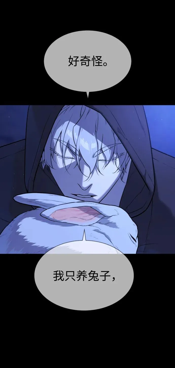 [第44话] 有无目击者93