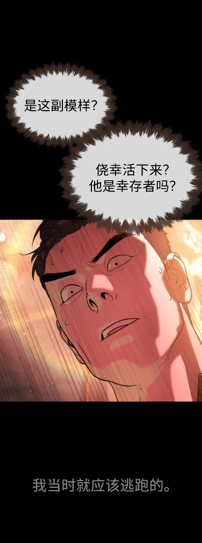 [第54话] 九龙之神&amp;特辑66