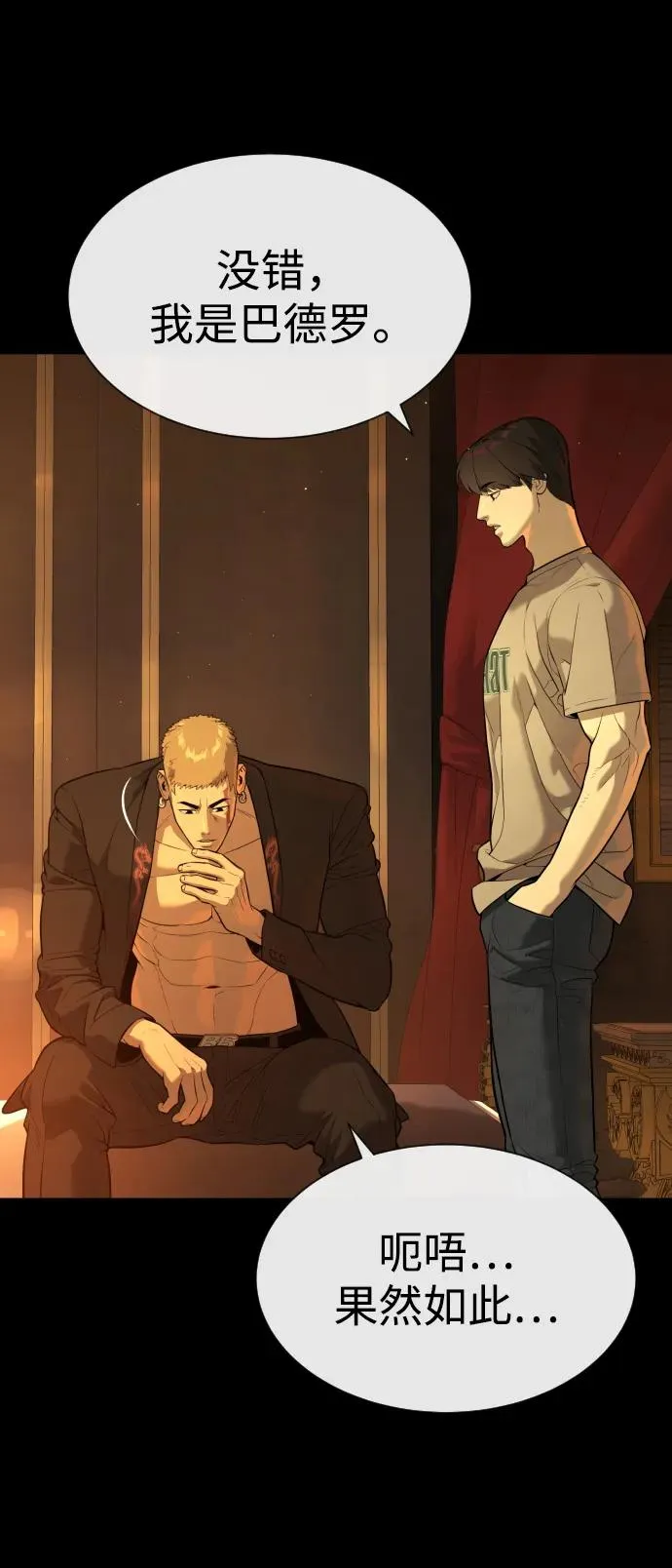 [第49话] 死亡岛19
