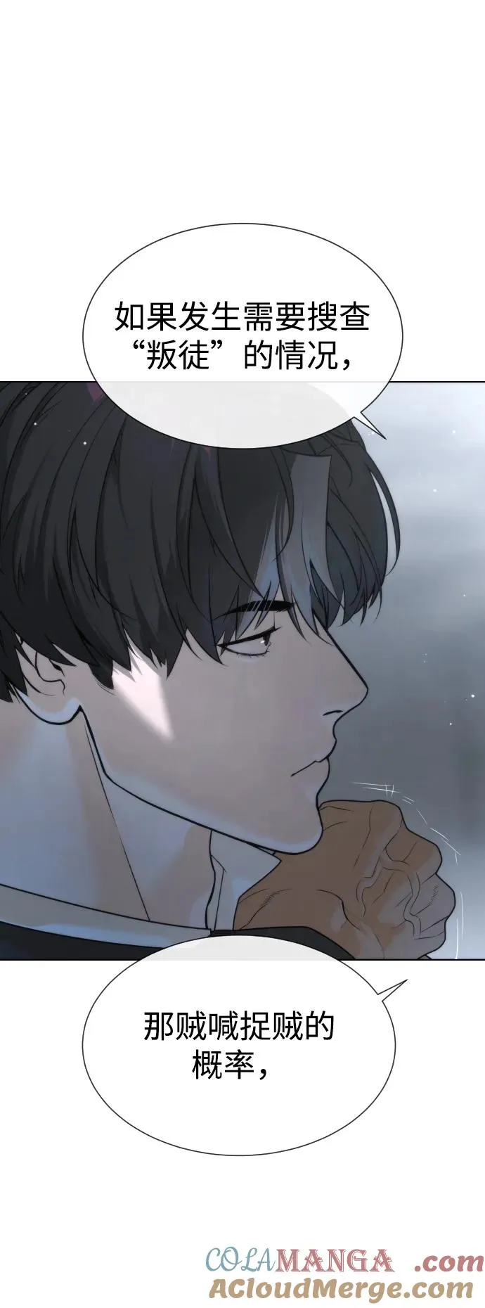 [第41话] 使徒约翰4