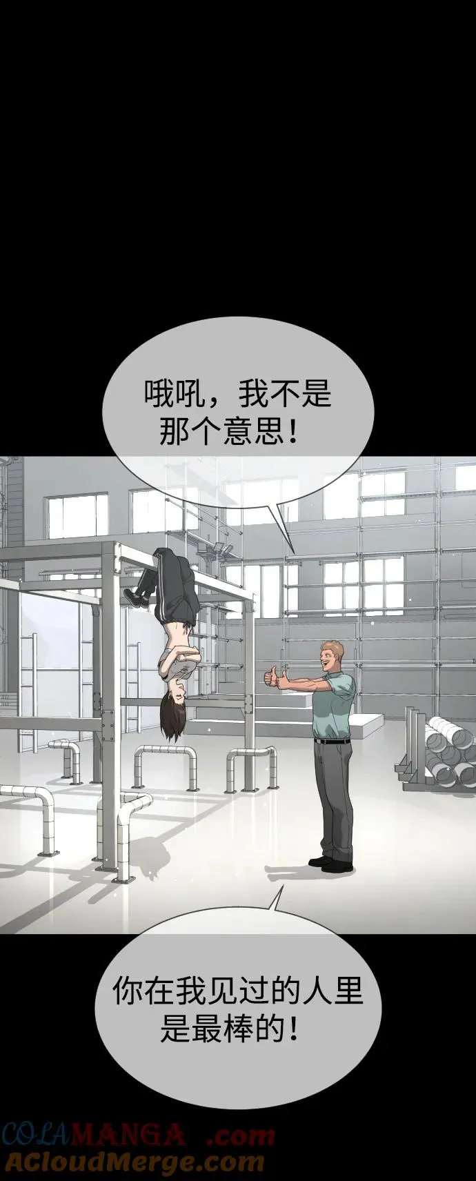 [第42话] 超越人类，阿里佩德32