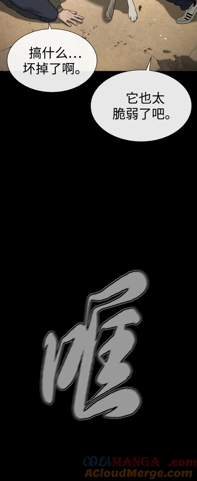 [第45话] 使徒巴德罗VS使徒约翰100
