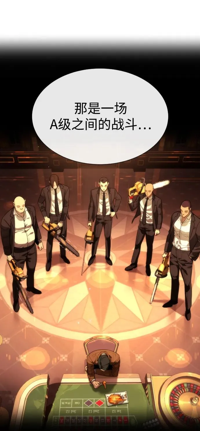 [第57话] 巴德罗逆袭38