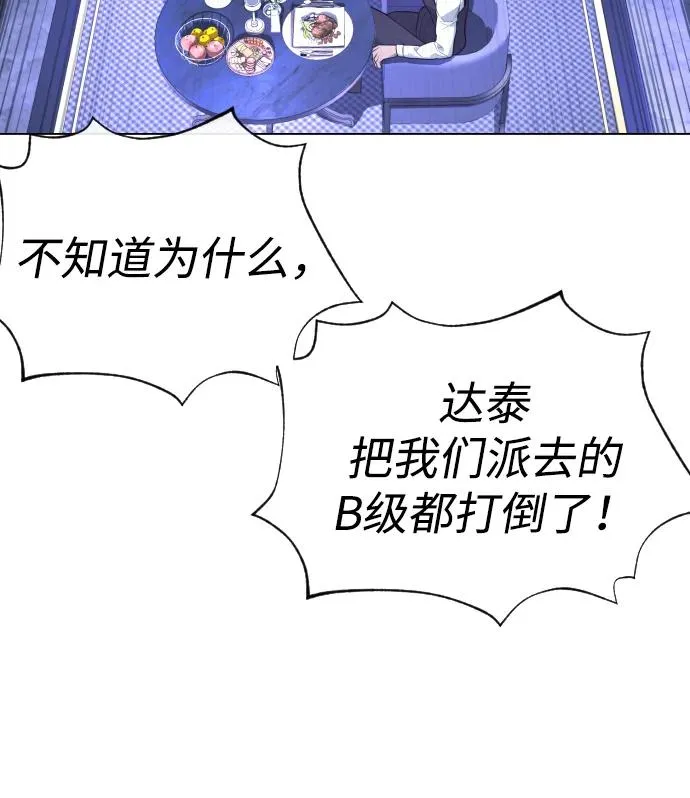 [第56话] 和巴德罗有关联的人93