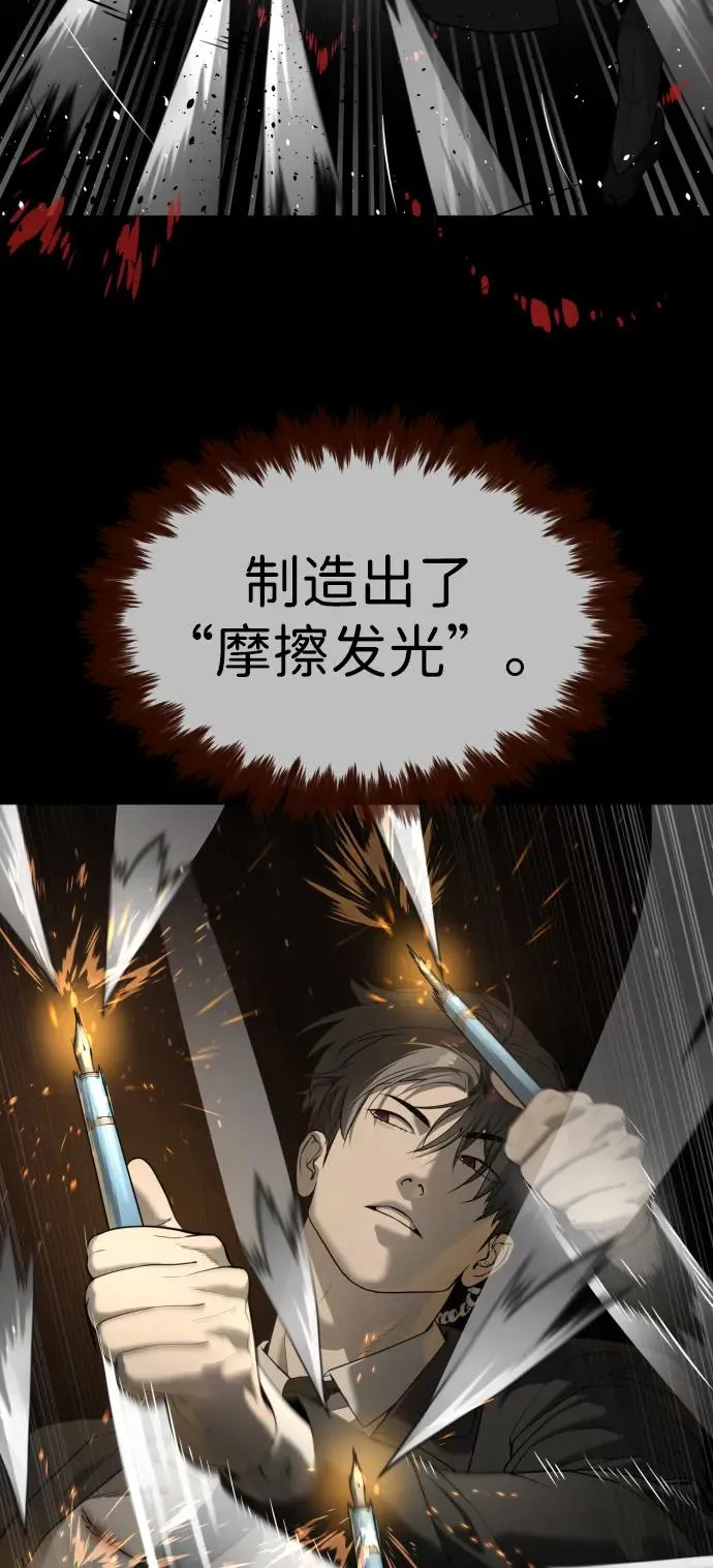 [第43话] 帮手的真实身份113